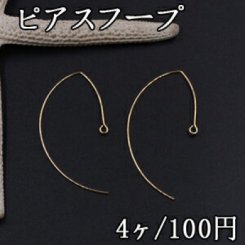 ピアスフープ 0.7×23×43mm カン付き ゴールド【4ヶ】