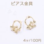 ピアス金具 小花のサークル パール付き 1カン 15×18mm シルバー925 ゴールド【4ヶ】