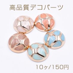 高品質デコパーツ アクリルパーツ 半円 25mm エポ付き【10ヶ】