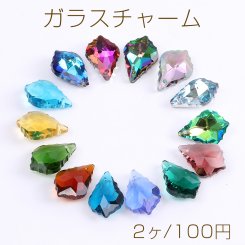 ガラスチャーム カエデの葉カット 1穴 15×22mm No.14-24