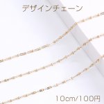 高品質デザインチェーン ハンドメードチェーン ピーナッツチェーン 幅約3mm 16Kゴールドメッキ 色落ちしにくい（10cm）