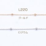 鉄製チェーン 小判 丸チェーン 1.5mm ビーズ付き ボール 3.5mm【2m】