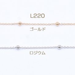 鉄製チェーン 小判 丸チェーン 1.5mm ビーズ付き ボール 3.5mm【2m】