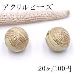 アクリル ビーズ セラミックカラー 丸玉 16mm カーキ【20ヶ】