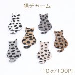 猫チャーム PUレザーチャーム 1穴 30×55mm（10ヶ）