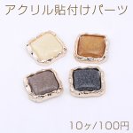 アクリル貼付けパーツ 樹脂貼り スクエア 19×19mm【10ヶ】