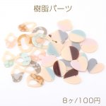 樹脂パーツ 樹脂チャーム カラーミックス（8ヶ）
