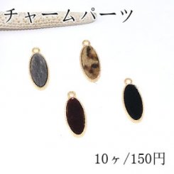 チャームパーツ ふわふわファー付き金属チャーム オーバル1カン【10ヶ】