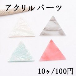 アクリルパーツ プレート 三角 穴なし 32×36mm【10ヶ】