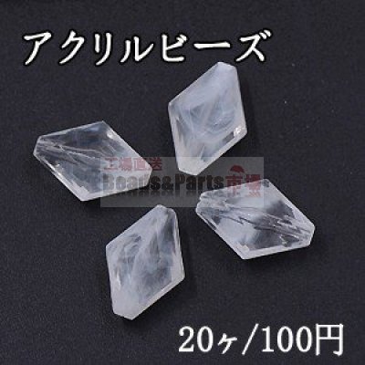 アクリルビーズ 菱形 12×17mm マーブル/クリア【20ヶ】