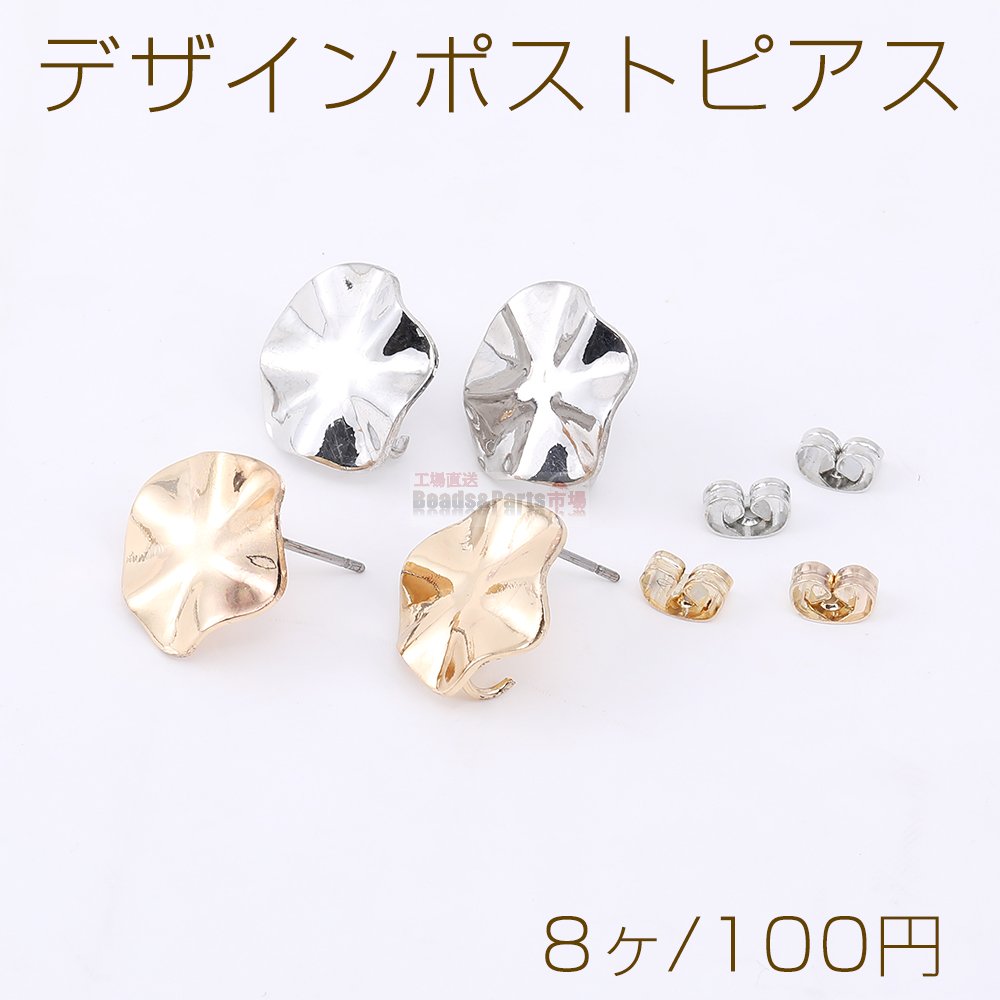 デザインポストピアス 蓮の葉型 カン付き 16mm【8ヶ】 - Beads-Parts-Market.jp