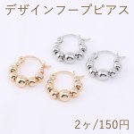 デザインフープピアス 7連メタルビース付き 16×17mm【2ヶ】