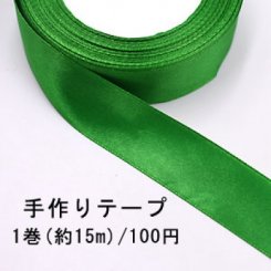 テープNo.177 手作りテープ 幅25mm グリーン【1巻】ネコポス不可