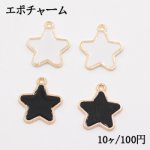 エポチャーム 星 17×20mm ゴールド【10ヶ】