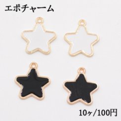 エポチャーム 星 17×20mm ゴールド【10ヶ】