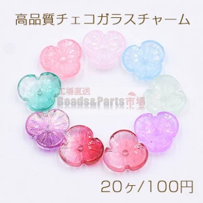 高品質チェコガラスチャーム 3弁花 穴あり 10×10mm 全9色