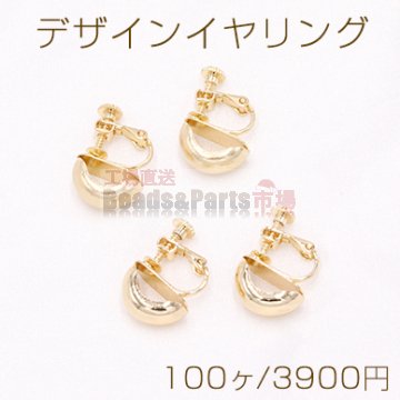デザインイヤリング ネジバネ式 C形 6×14mm【100ヶ】