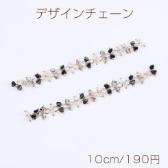 高品質デザインチェーン ハンドメードチェーン ビーズ付き 幅10mm 16Kゴールドメッキ 色落ちしにくい（10cm）
