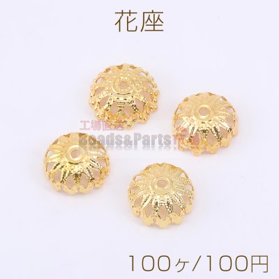 花座 No.93 座金 12×12mm ゴールド【50ヶ】