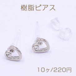 樹脂ピアス ハート 7×7mm クリア/ロジウム【10ヶ】