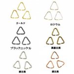 三角カン 0.8x7x7mm