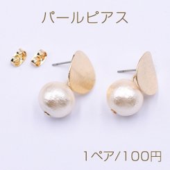 パールピアス カーブラウンド 15mm ゴールド【1ペア】