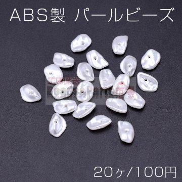 ABS製 パールビーズ 不規則型 7×11mm ホワイト【20ヶ】