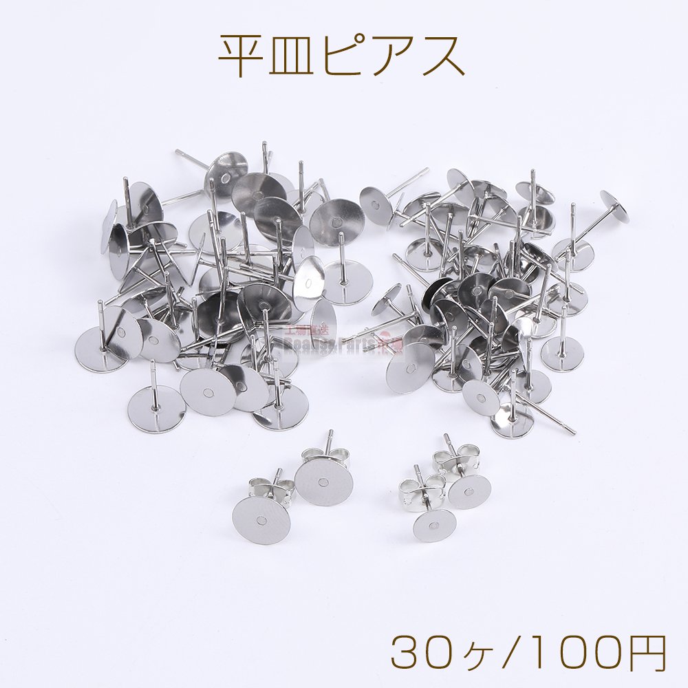 ステンレス製 平皿ピアス ピアスパーツ デザインポストピアス - Beads-Parts-Market.jp