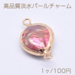 高品質淡水パールチャーム No.90 オーバル 2カン ゴールド/ピンク【1ヶ】