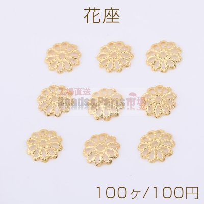 花座 No.96 座金 8.5×8.5mm ゴールド【100ヶ】