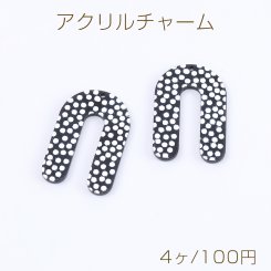 高品質アクリルチャーム U字型 1穴 22×33mm ホワイト×ブラック（4ヶ）