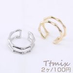 デザインリング 指輪 竹モチーフ 8.5×19mm【2ヶ】