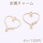 金属チャーム ハート 2カン 23×25mm ゴールド【4ヶ】