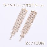 ラインストーン付きチャーム カップチェーン ゴールド【2ヶ】
