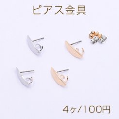 ピアス金具 ホースアイ カン付き 7×18mm【4ヶ】