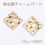 高品質チャームパーツ 波型菱形 1穴 25×25mm ゴールド【10ヶ】