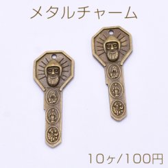 メタルチャーム キー 鍵 1穴 19×48mm 真鍮古美【10ヶ】