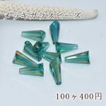 メッキガラスビーズ ホーン型 6×13mm アクセサリー【100ヶ】3緑