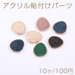 アクリル貼付けパーツ エポ付き 雫型 22×25mm【10ヶ】