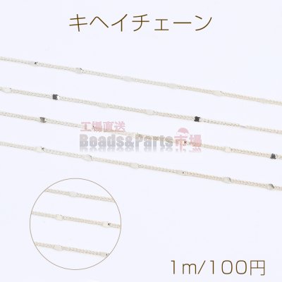 キヘイチェーン メタルプレート付き 1.2mm ライトゴールド（1m）