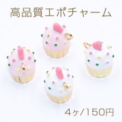 高品質エポチャーム カップケーキ 1カン 10×15mm【4個入り】