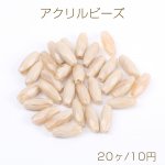 アクリルビーズ オーバルカット 6×15mm ベージュ（20ヶ）