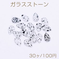 ガラスストーン ダルメシアン柄貼付けパーツ 雫型 5×8mm【30ヶ】