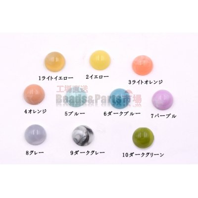 デコパーツ アクリルパーツ 半円 7×14mm【10ヶ】