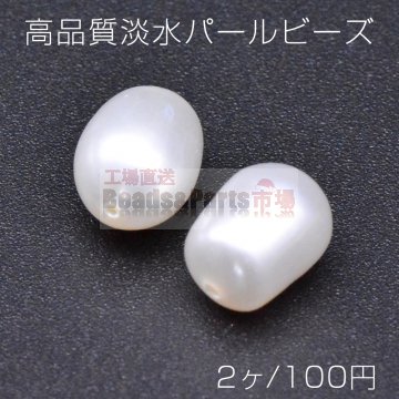高品質淡水パールビーズ No.40 オーバル 天然素材【2ヶ】
