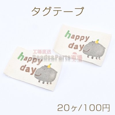 タグテープ ハンドメイド カバ 26×41mm グレー【20ヶ】