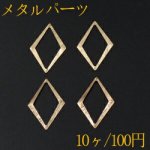 メタルパーツ プレート 菱形フレーム 穴なし 26×40mm ゴールド【10ヶ】