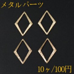 メタルパーツ プレート 菱形フレーム 穴なし 26×40mm ゴールド【10ヶ】