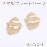 メタルプレートパーツ 不規則型 1穴 39×53mm ゴールド（6ヶ）