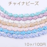 チャイナビーズ ハート 10.5×15.5mm【10ヶ】